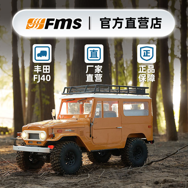 รถบังคับวิทยุ FMS 1/10 Toyota  - Rc Hobby Land บทวิจารณ์และราคา