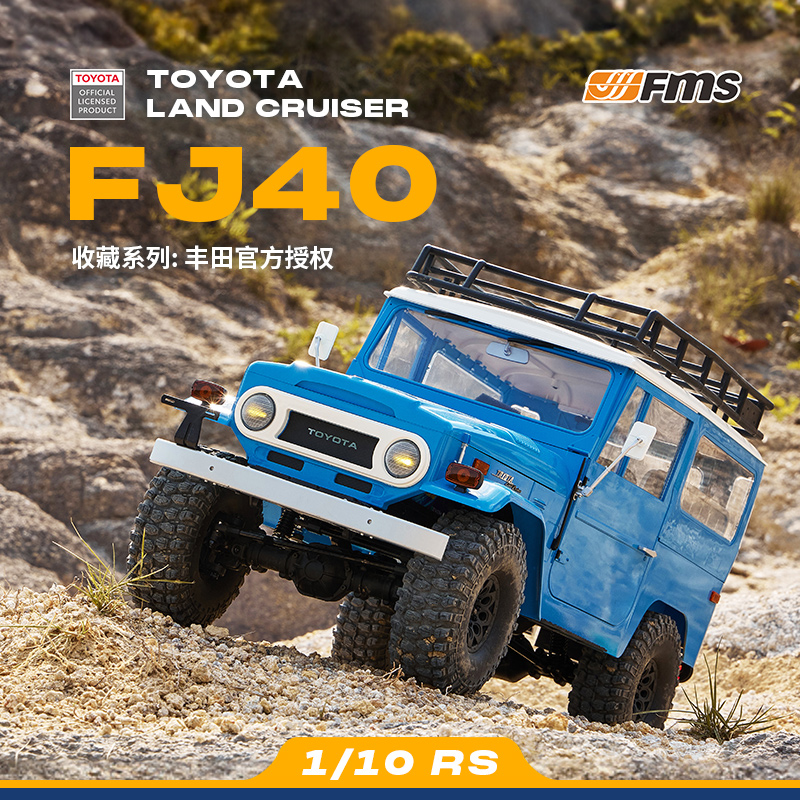 รถบังคับวิทยุ FMS 1/10 Toyota  - Rc Hobby Land บทวิจารณ์และราคา